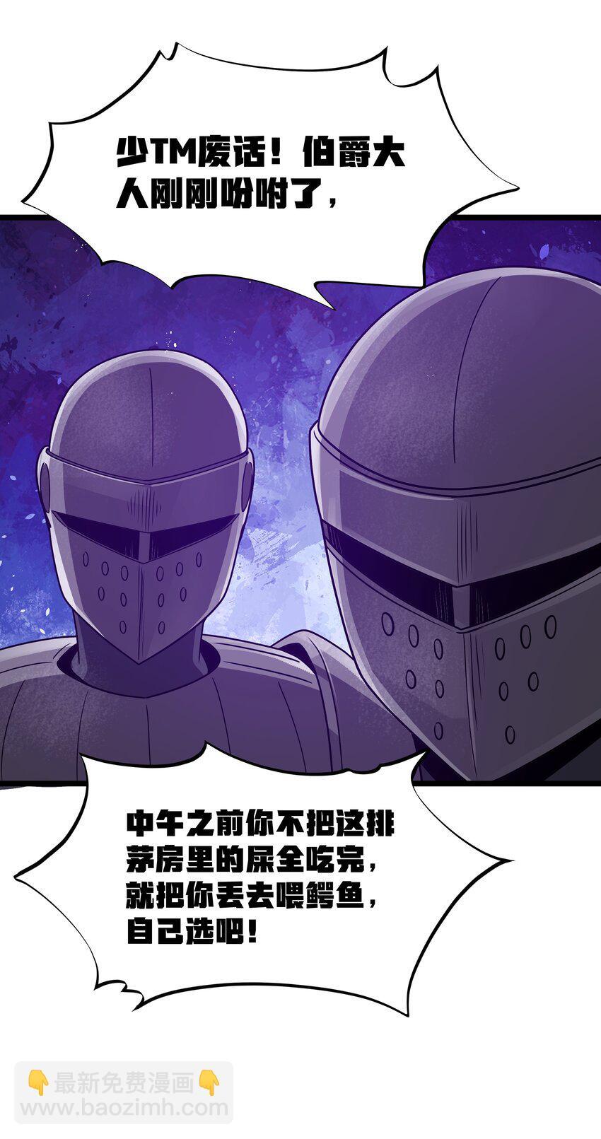 第37话 黑月帝国19