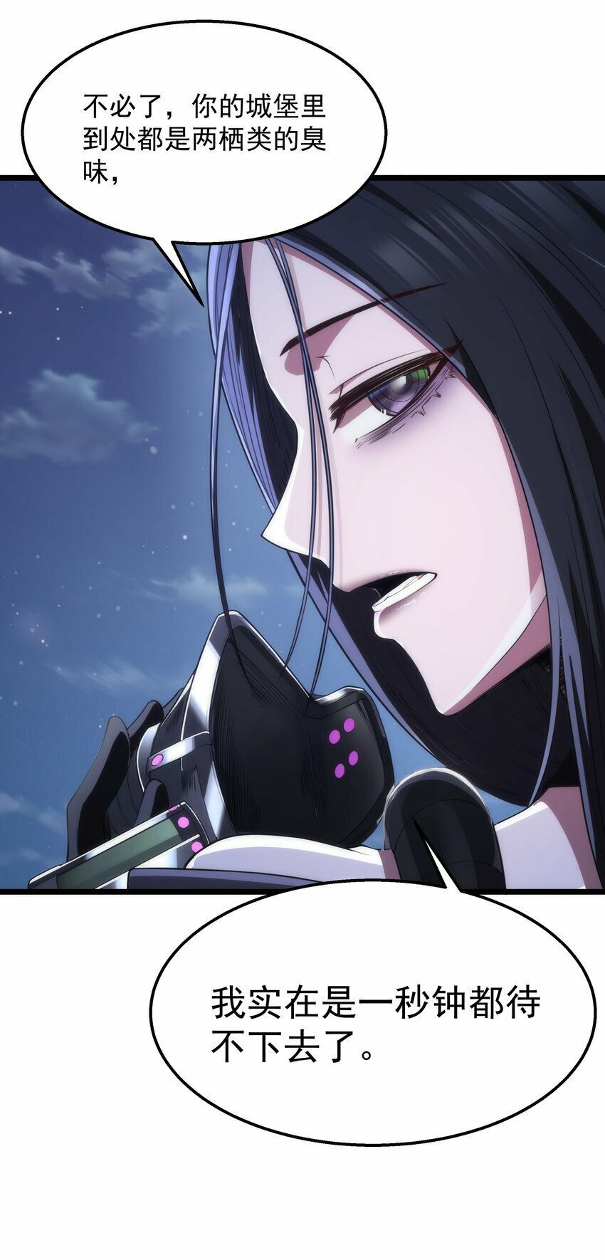 第31话 纯黑的毒蝎52