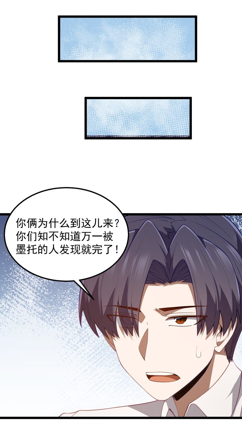 第41话 送上门的七杀15