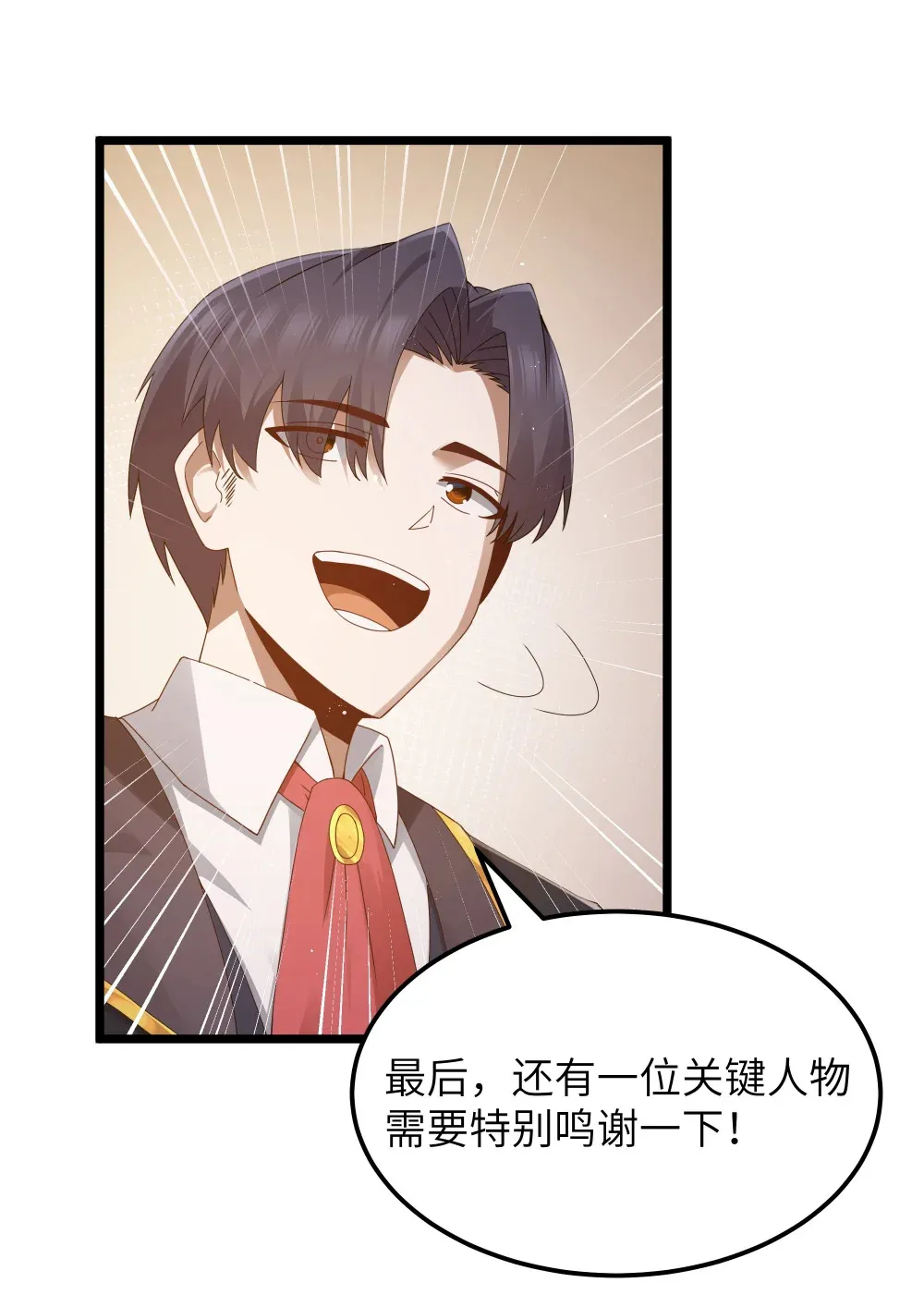 第64话 鳄甲特别宣传员（猎羽季篇）56