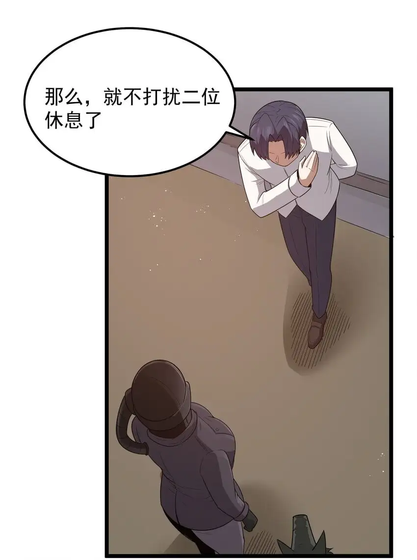 第49话 恋骨癖27