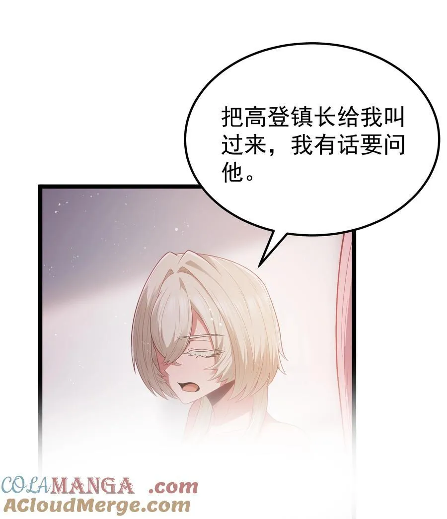第62话 他竟然是觉古的弟弟！（猎羽季篇）60