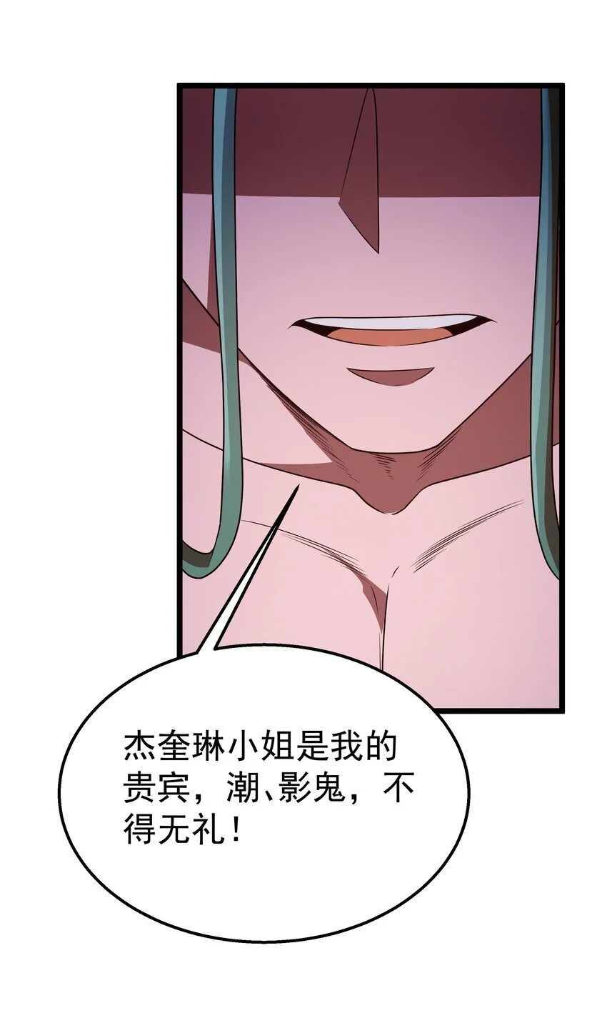 第46话 龙雀幼崽的商业化用法65