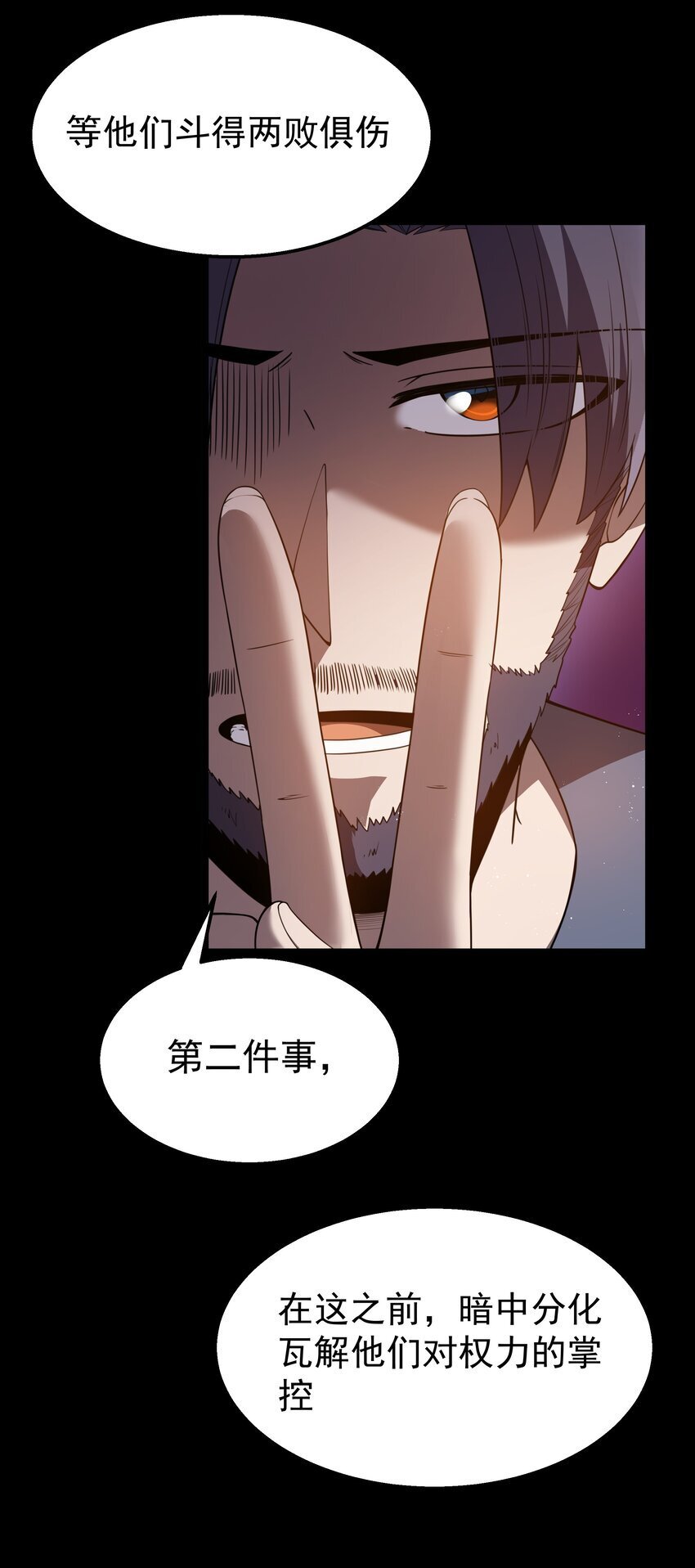 第34话 金钱即世界8