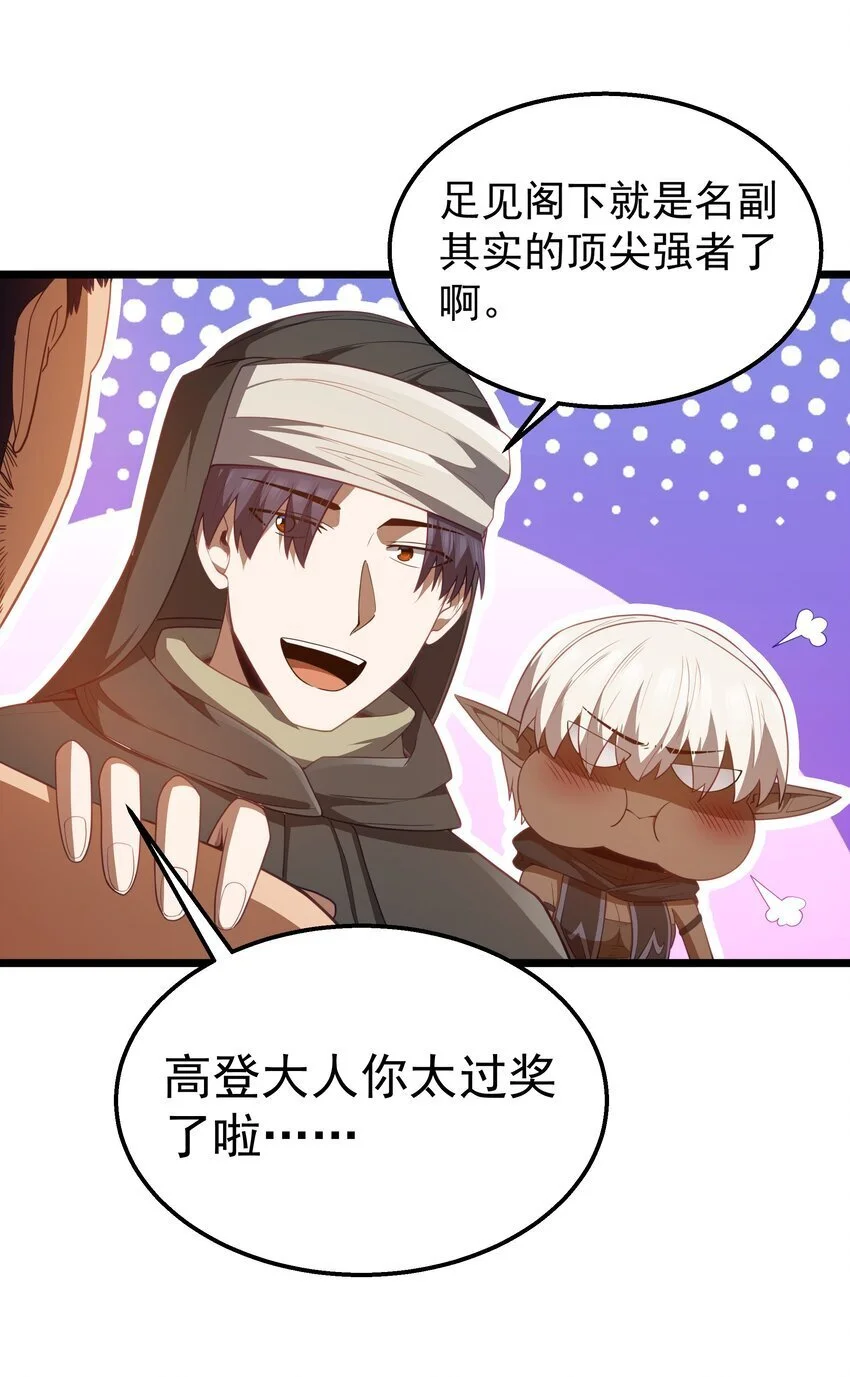 第45话 没人能驯服熔羽龙雀，吧？24