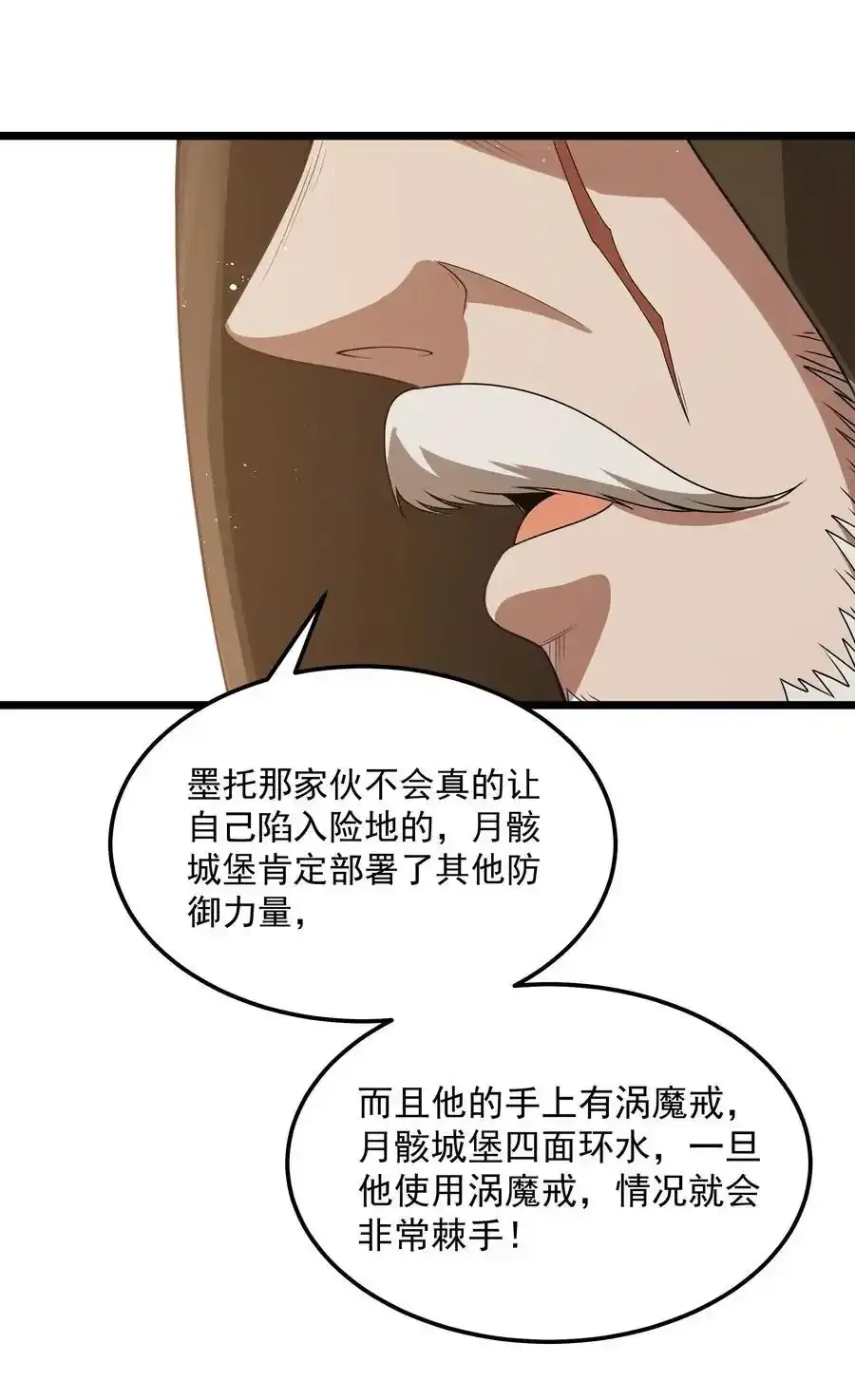 第53话 觉古出现！（猎羽季篇）41