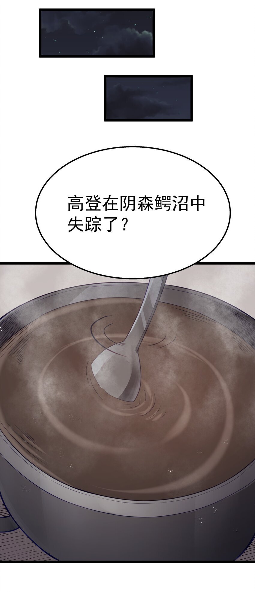第32话 欲擒故纵50