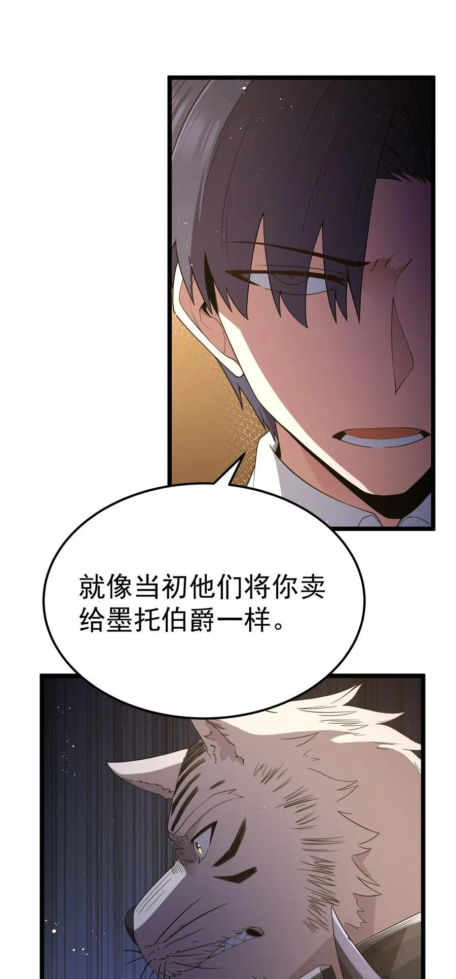 第61话 阴差阳错（猎羽季篇）2