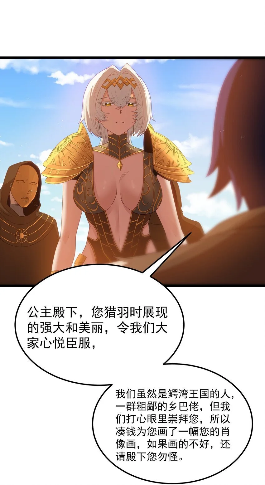 第51话 贵宾接待方式（猎羽季篇）51