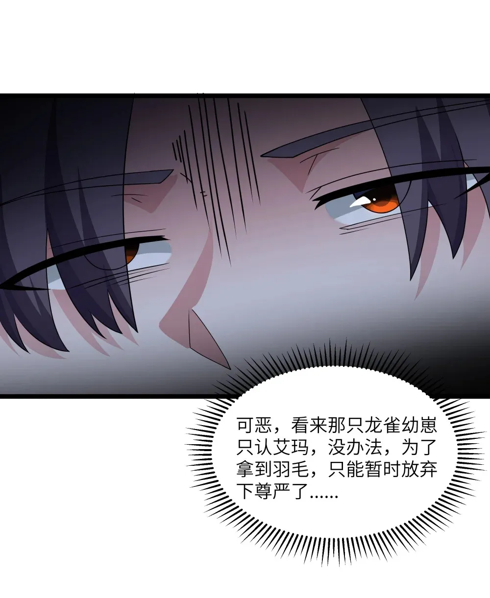 第65话 极限拉扯（猎羽季篇）72