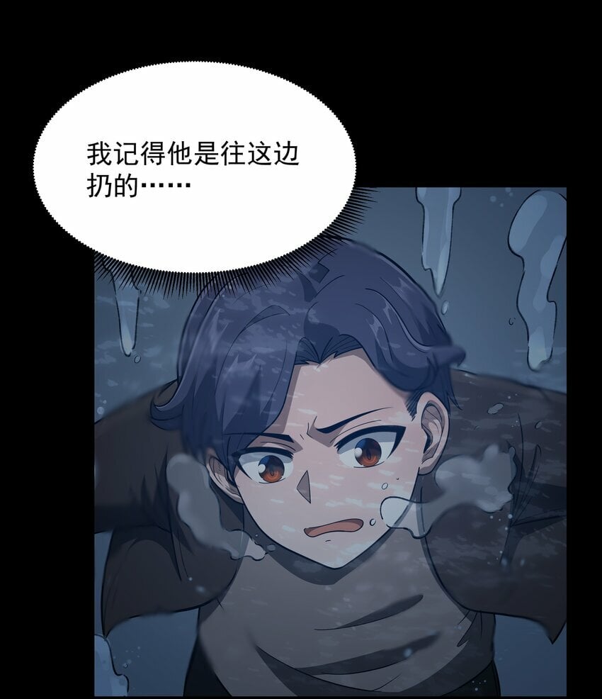 第26话 冰宫凝寒珠28