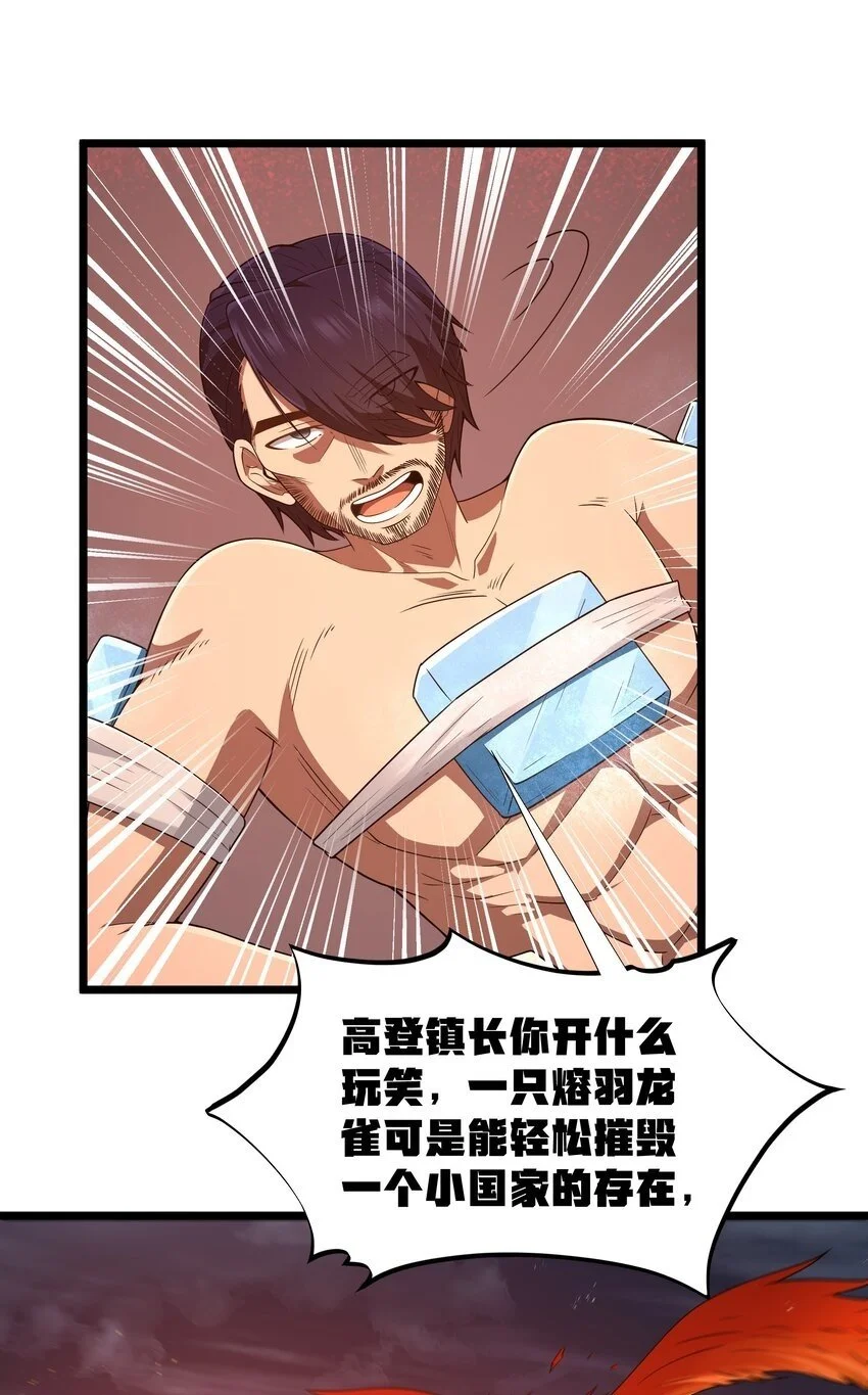 第44话 交通工具大沙豚49
