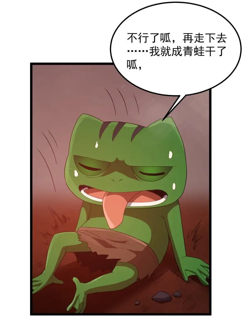 第45话 没人能驯服熔羽龙雀，吧？33