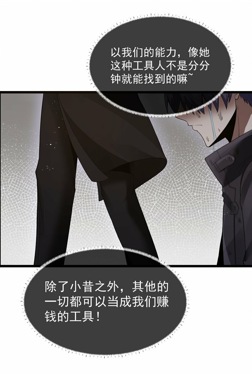 第28话 绝境56