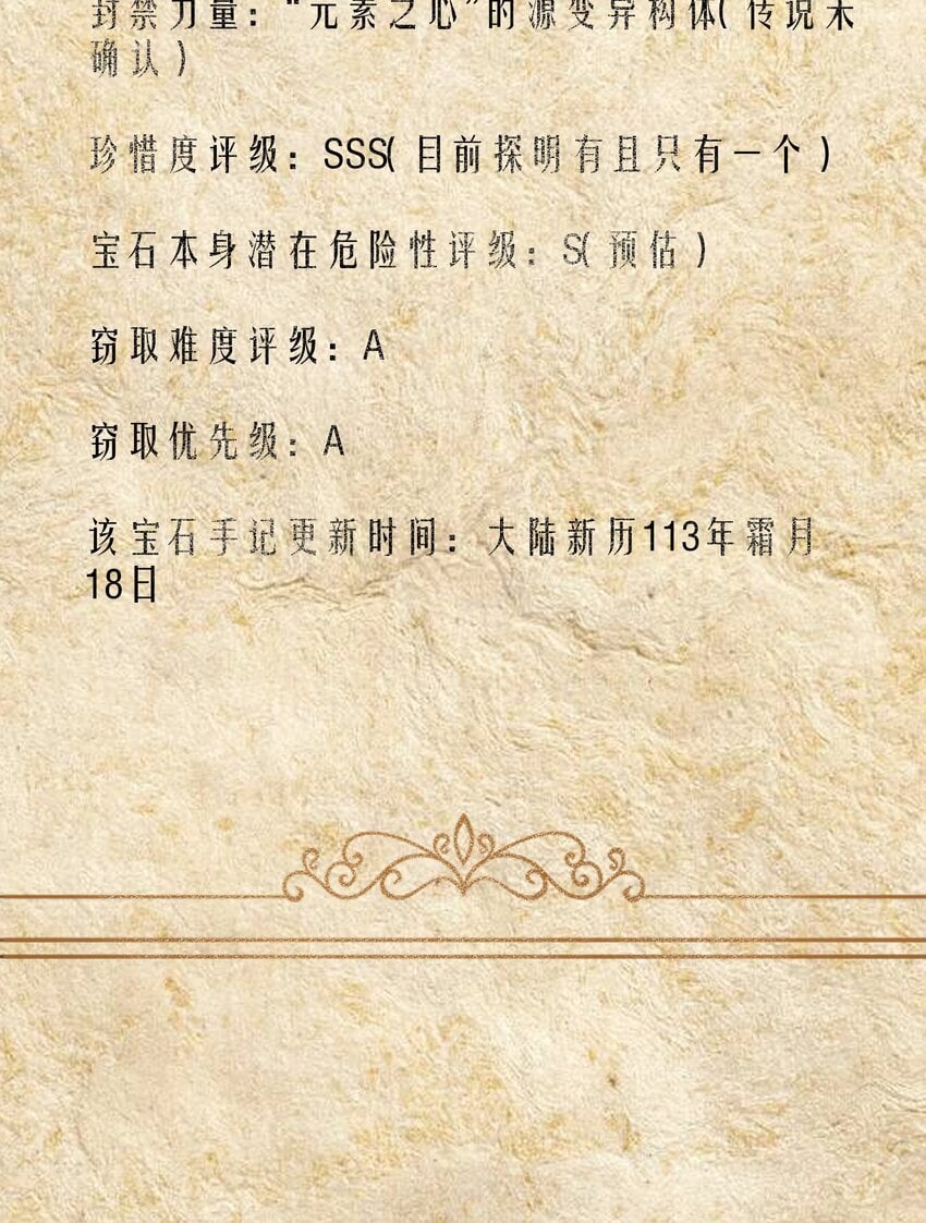 第33话 成功归来71