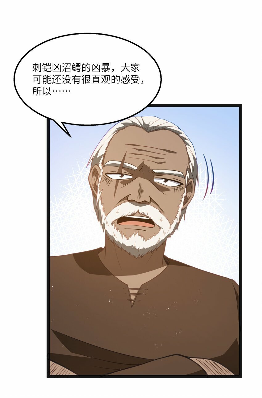 第20话 刺铠凶沼鳄的猎杀方法23
