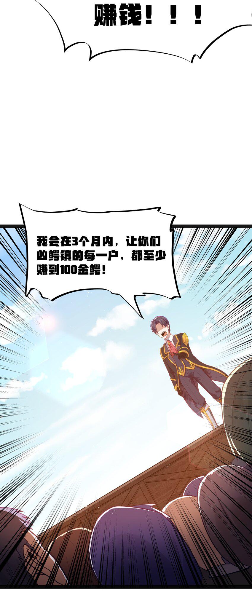 15 杀鳄令44