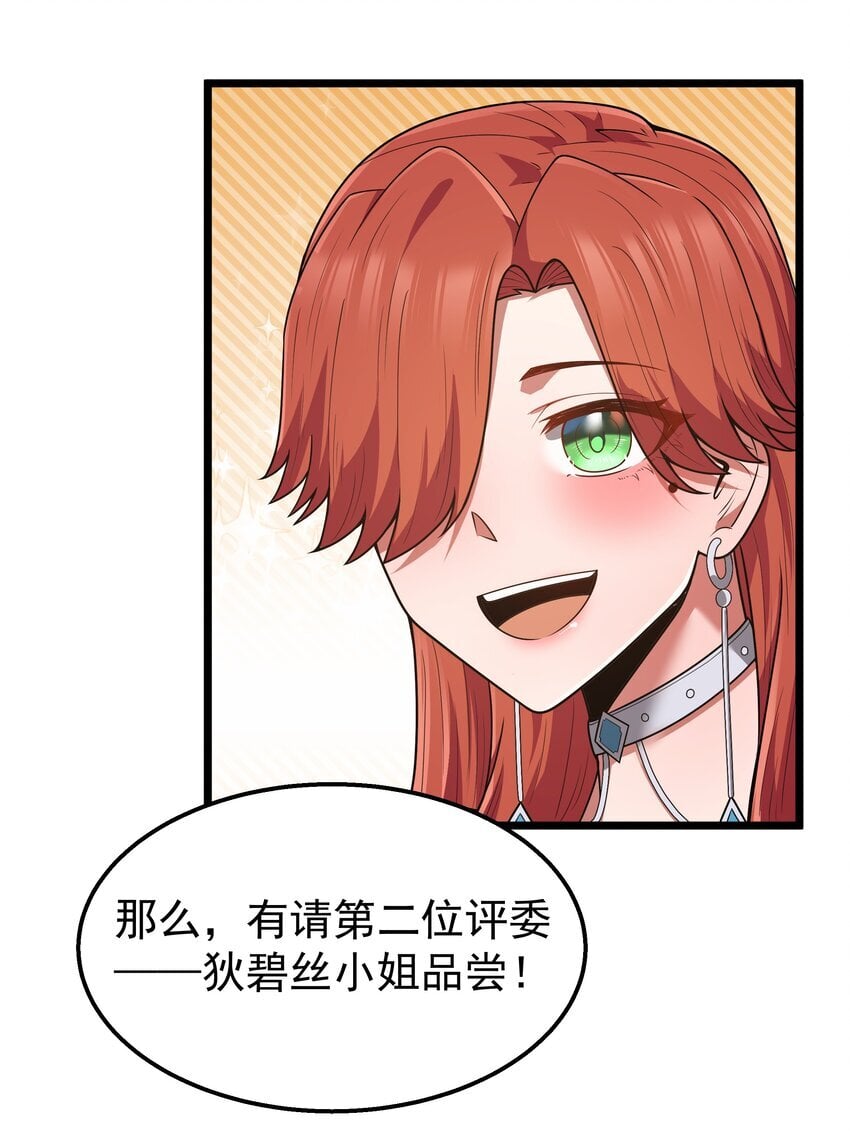 第36话 是故意的还是不小心的45