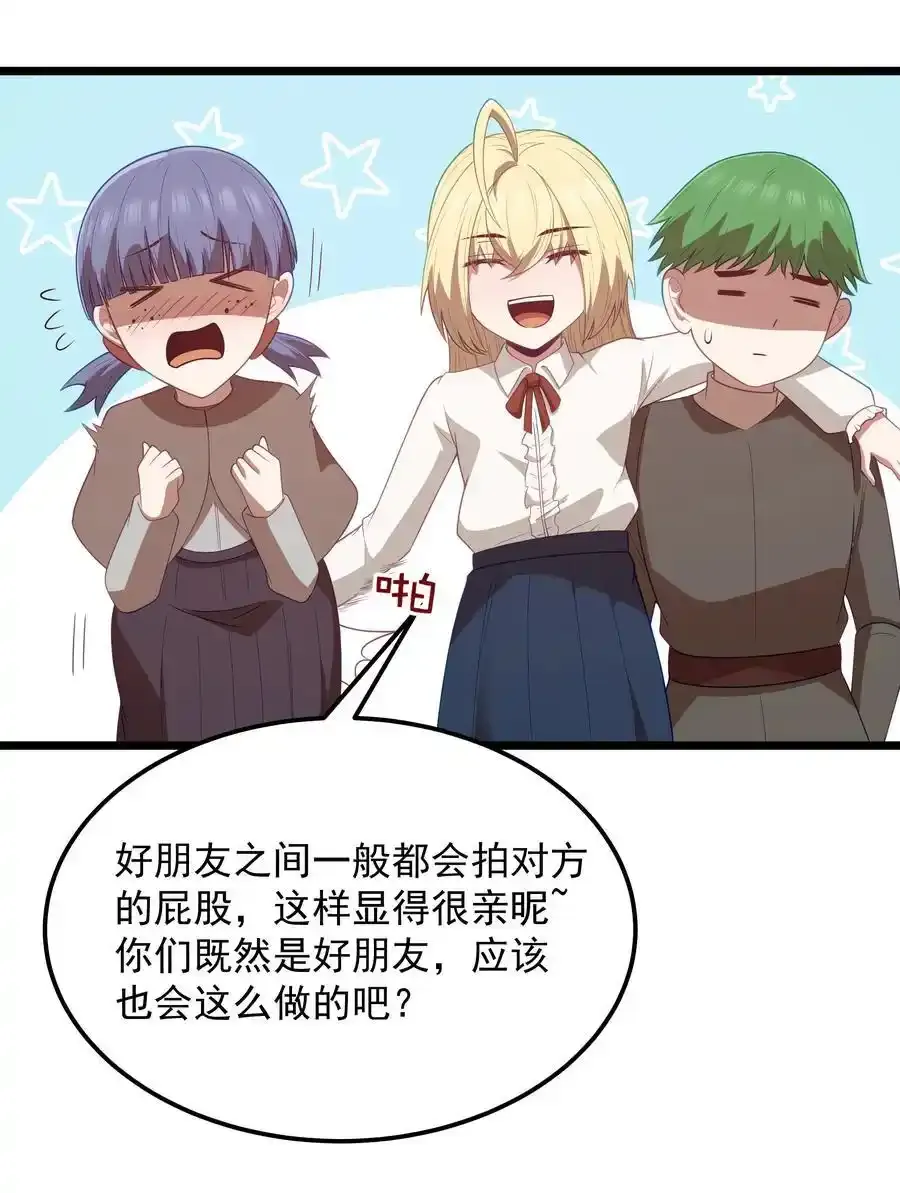 第53话 觉古出现！（猎羽季篇）62