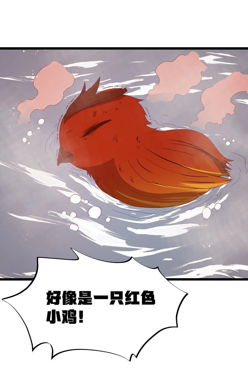 第45话 没人能驯服熔羽龙雀，吧？43