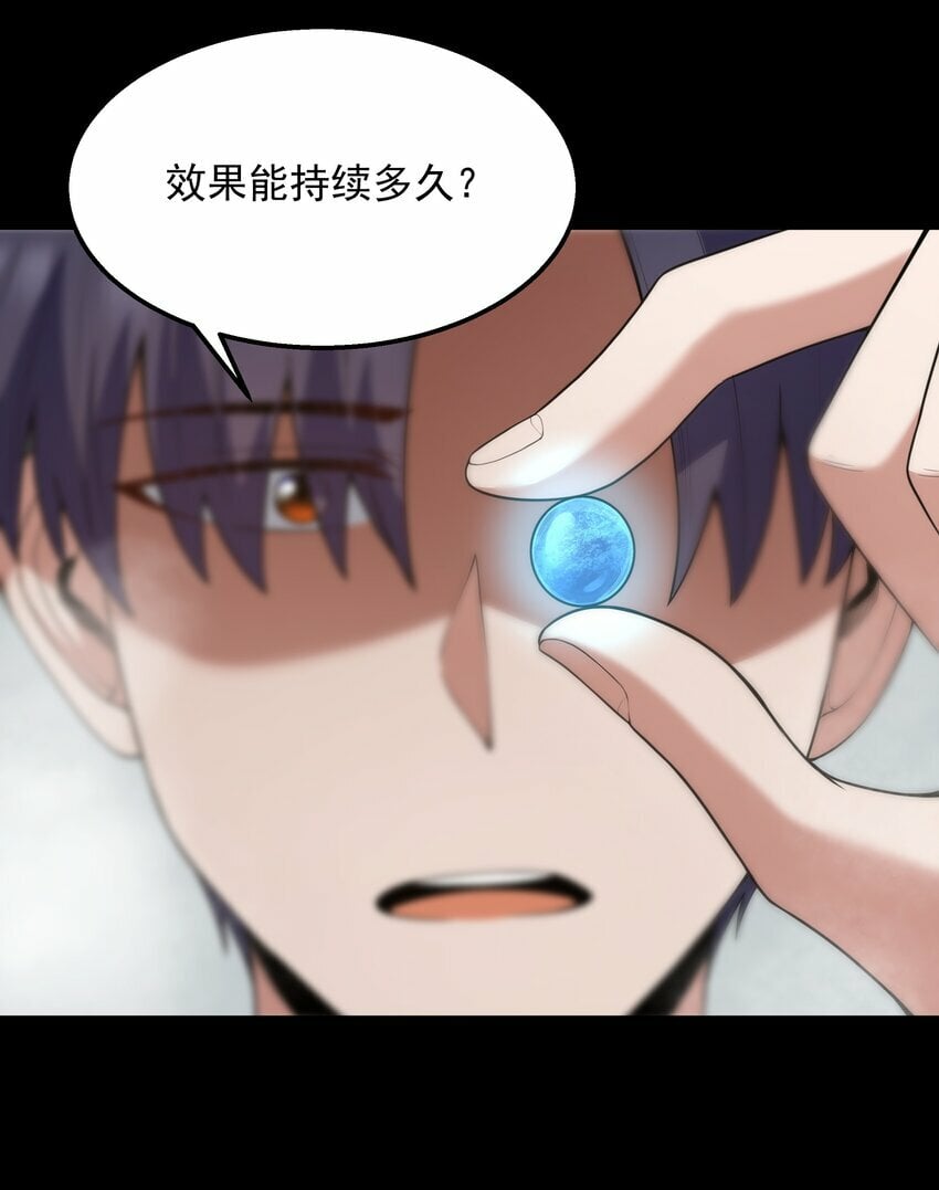 第26话 冰宫凝寒珠55
