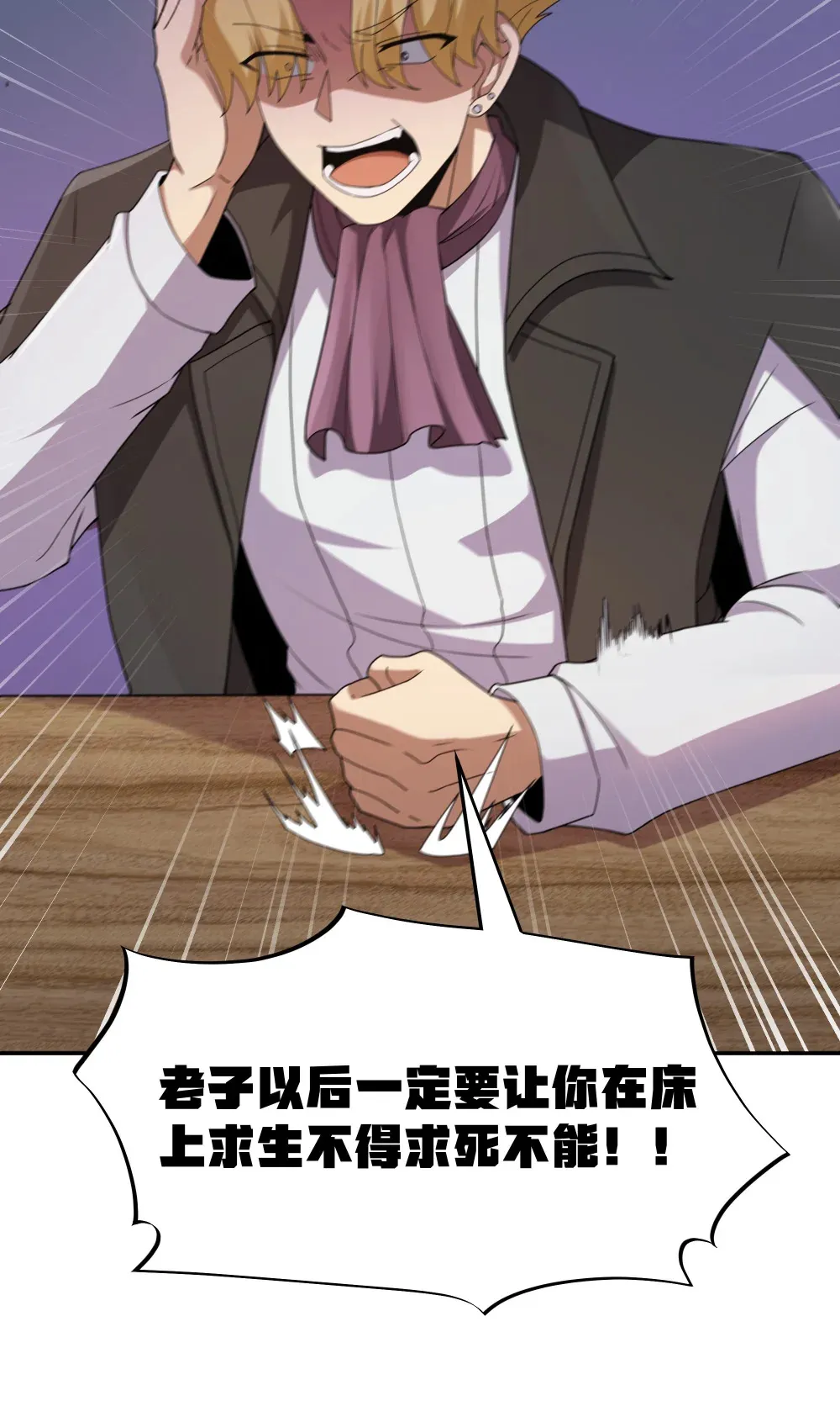 第68话 我......想睡觉了......（猎羽季篇）4