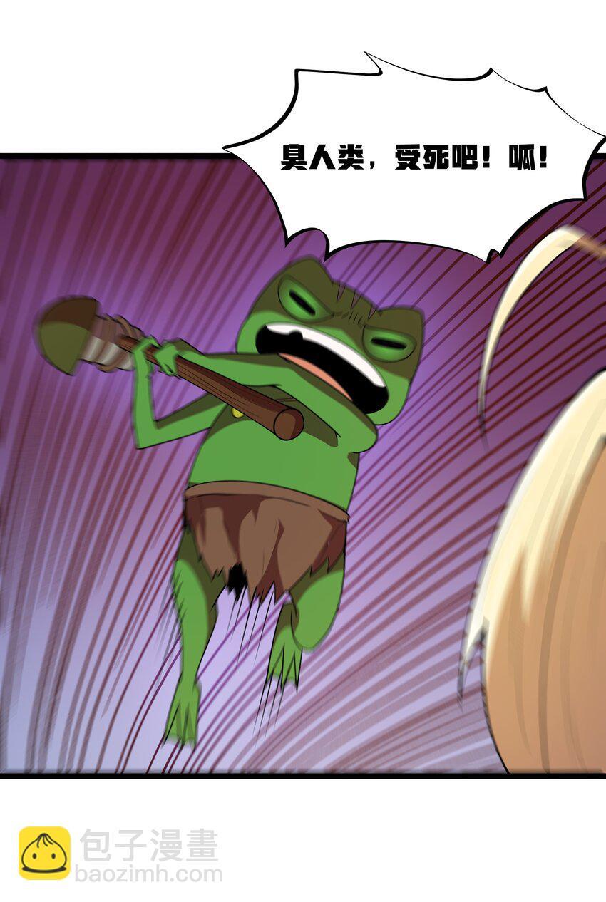 第41话 送上门的七杀9