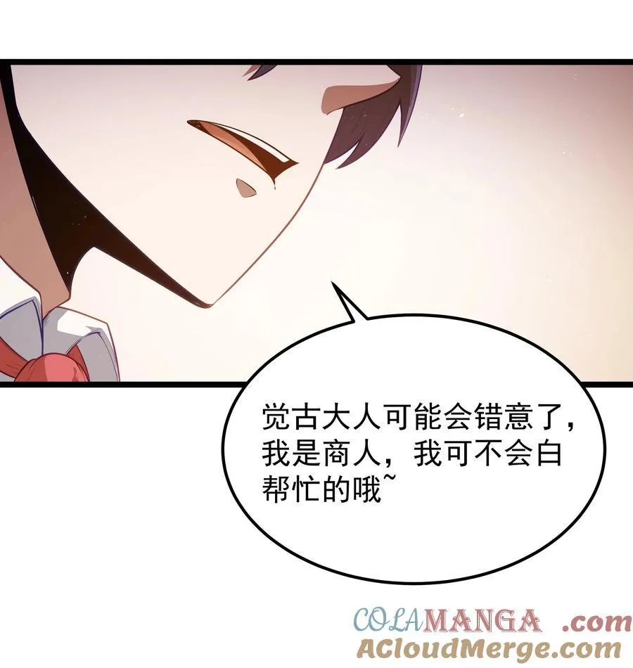 第59话 高登大人我腿麻了（猎羽季篇）54