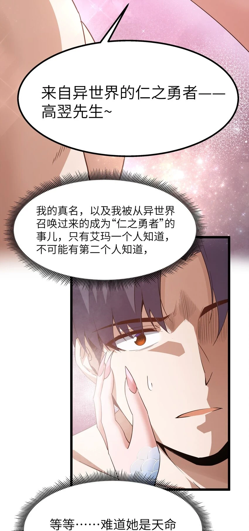11 帮我们杀死墨托吧！16