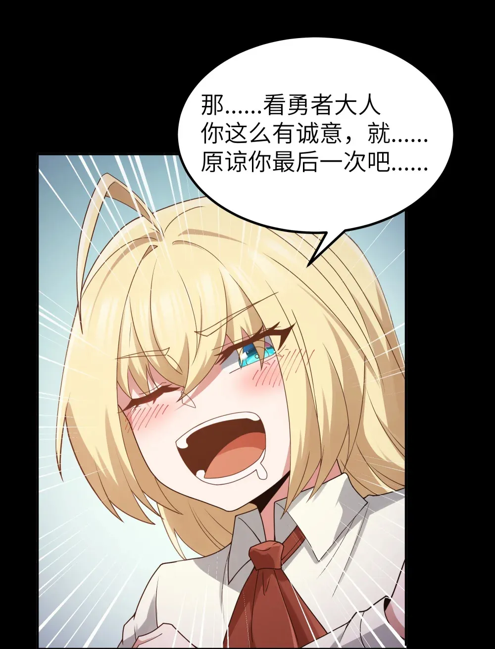 第66话 喂饭不许用勺子！（猎羽季篇）19