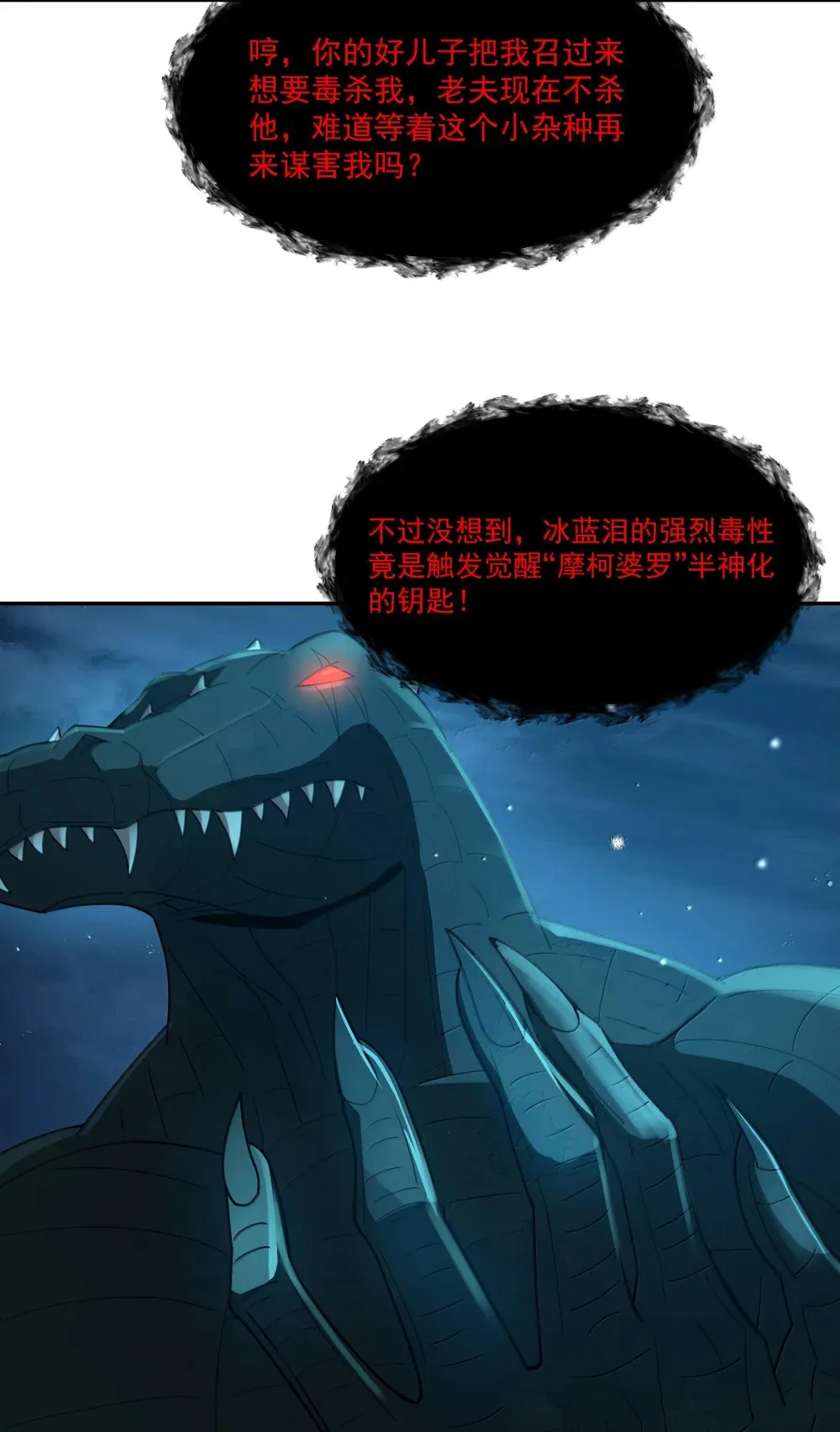 第70话 乔勃之死（猎羽季篇）36