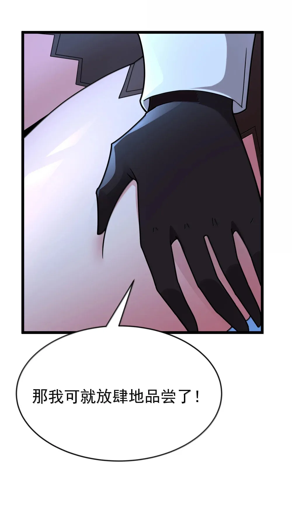 第72话 你这是想要包养我吗？（猎羽季篇）55