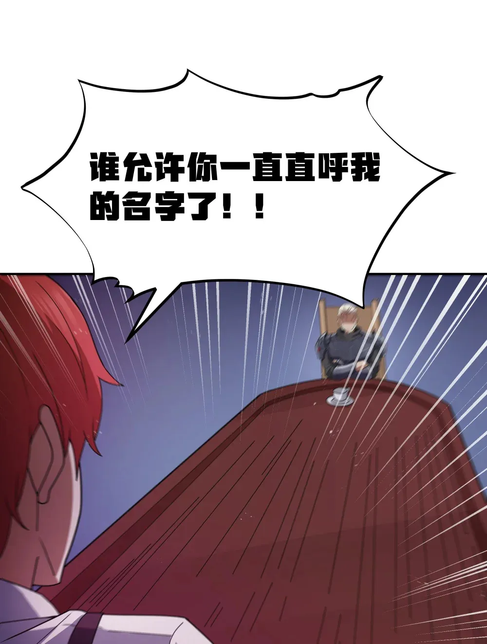 第67话 鸿门宴（猎羽季篇）21