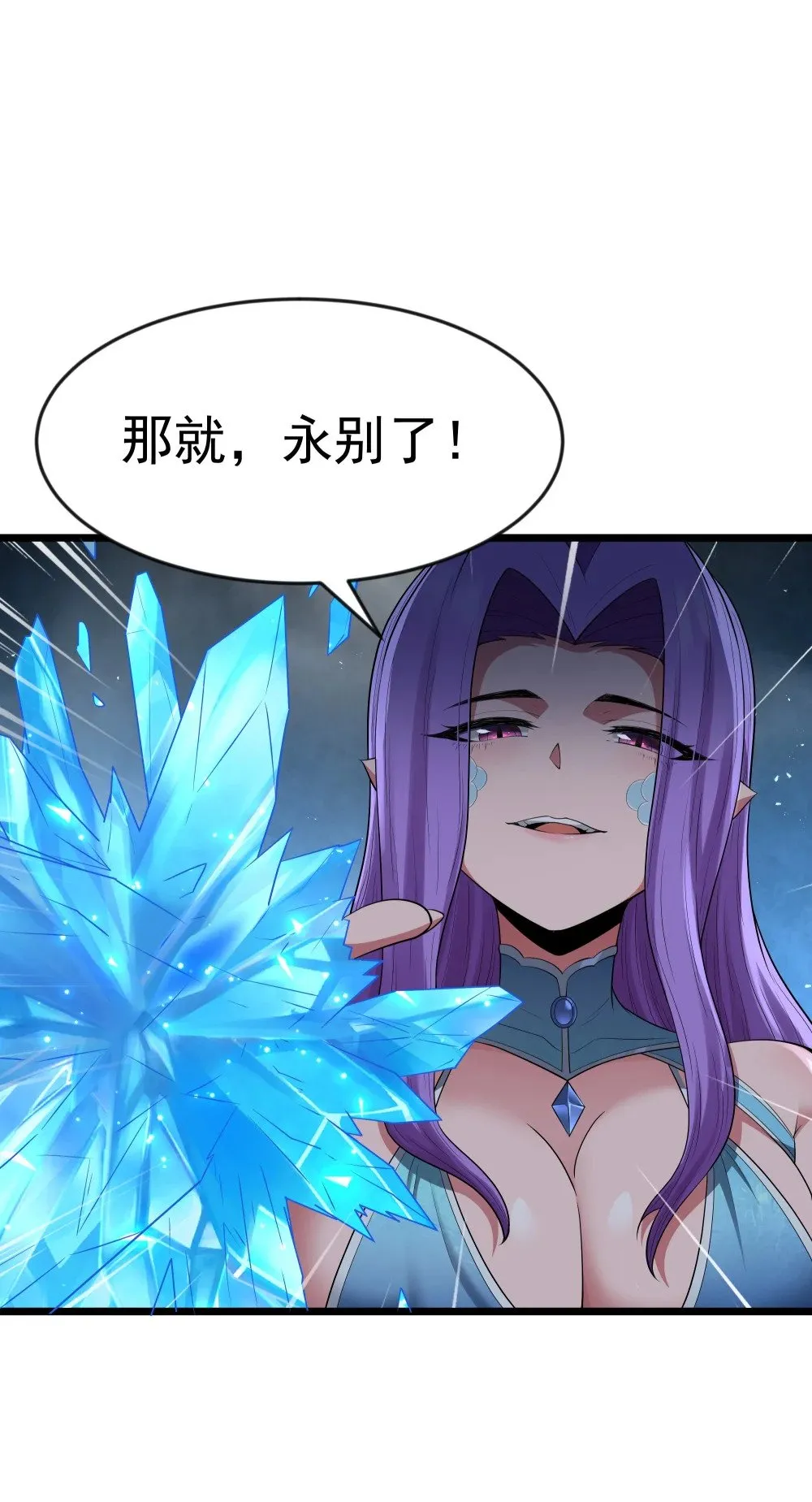 第74话 泣亡人的秘密（猎羽季篇）23