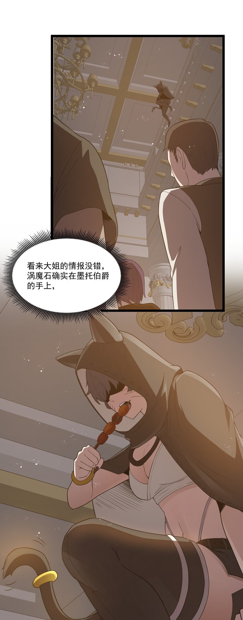 第37话 黑月帝国34