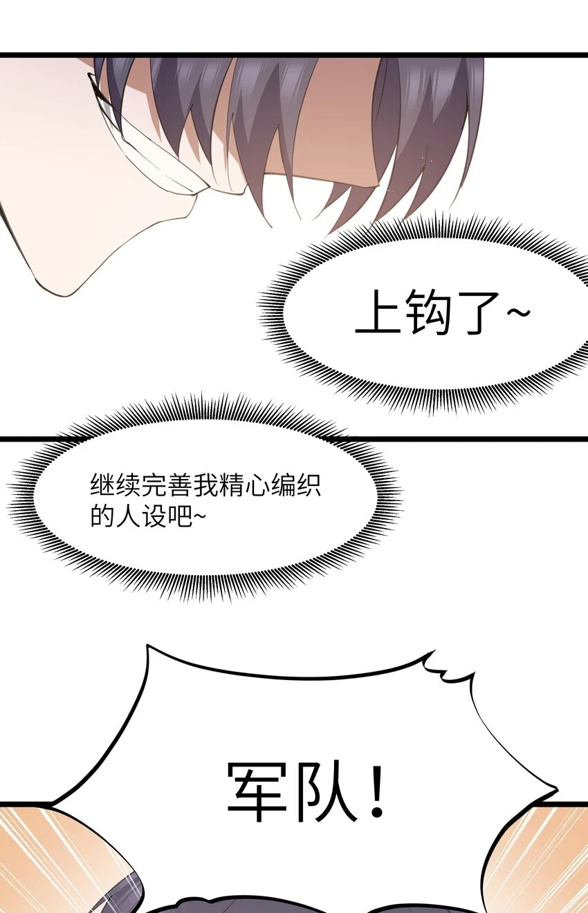 10 火喉与冰鳍人鱼10