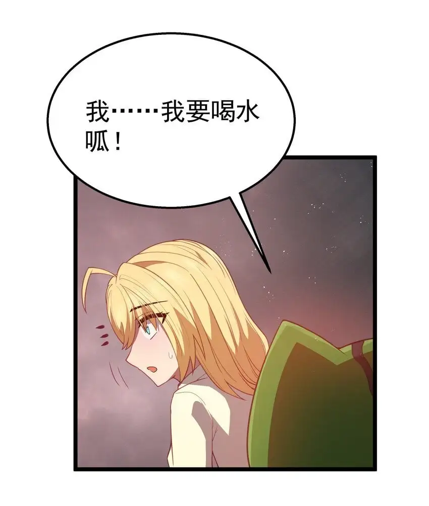 第45话 没人能驯服熔羽龙雀，吧？34