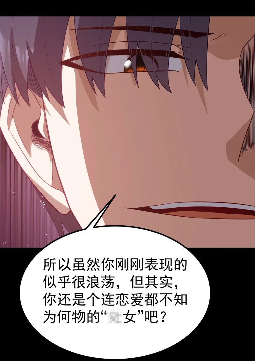 第48话 佩尔西拉德家族66