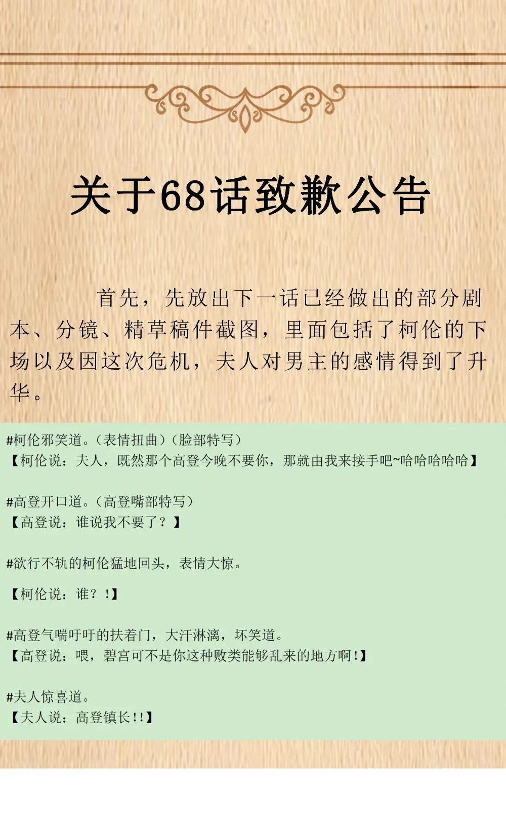 第68话 我......想睡觉了......（猎羽季篇）69
