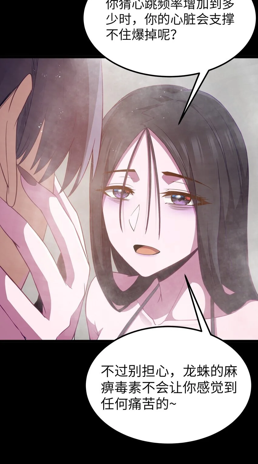 第48话 佩尔西拉德家族19