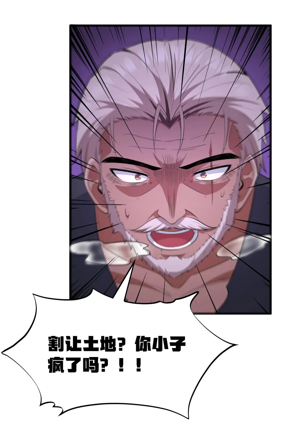 第67话 鸿门宴（猎羽季篇）37