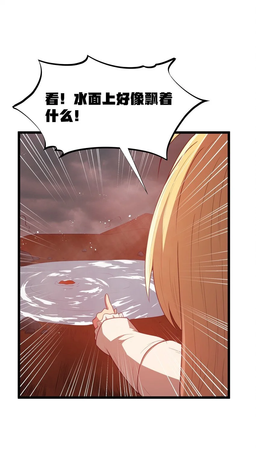 第45话 没人能驯服熔羽龙雀，吧？42
