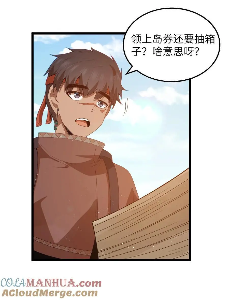 第52话 锚定效应（猎羽季篇）30