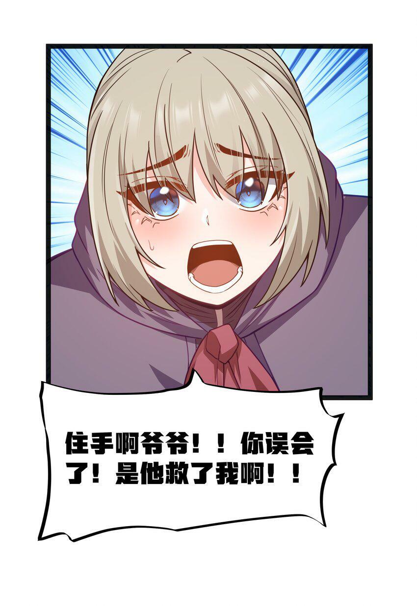 第16话 杀鳄急先锋40