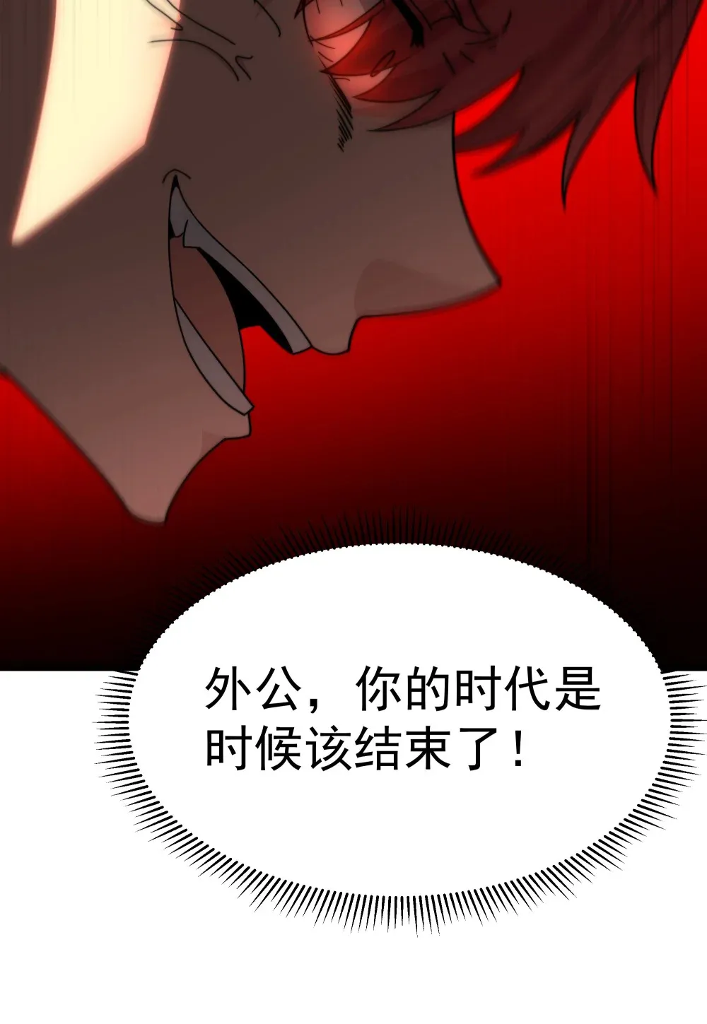 第66话 喂饭不许用勺子！（猎羽季篇）68
