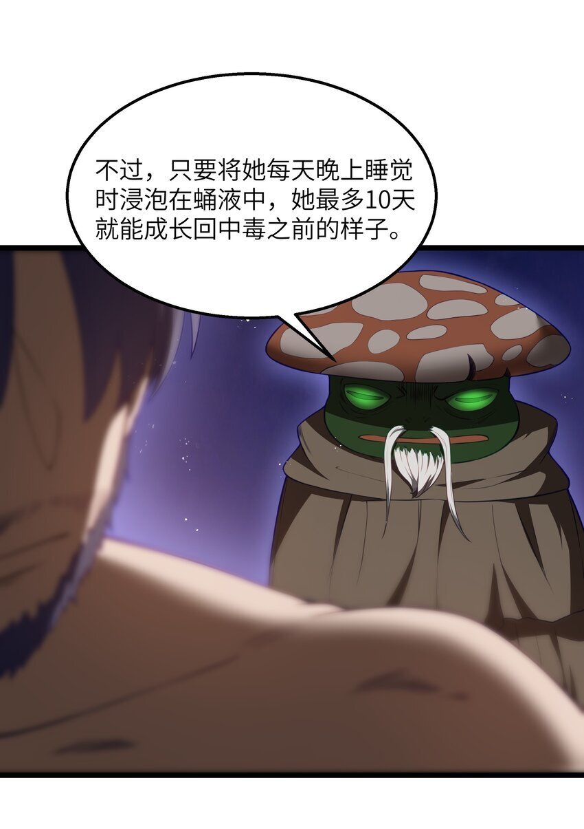 第32话 欲擒故纵7