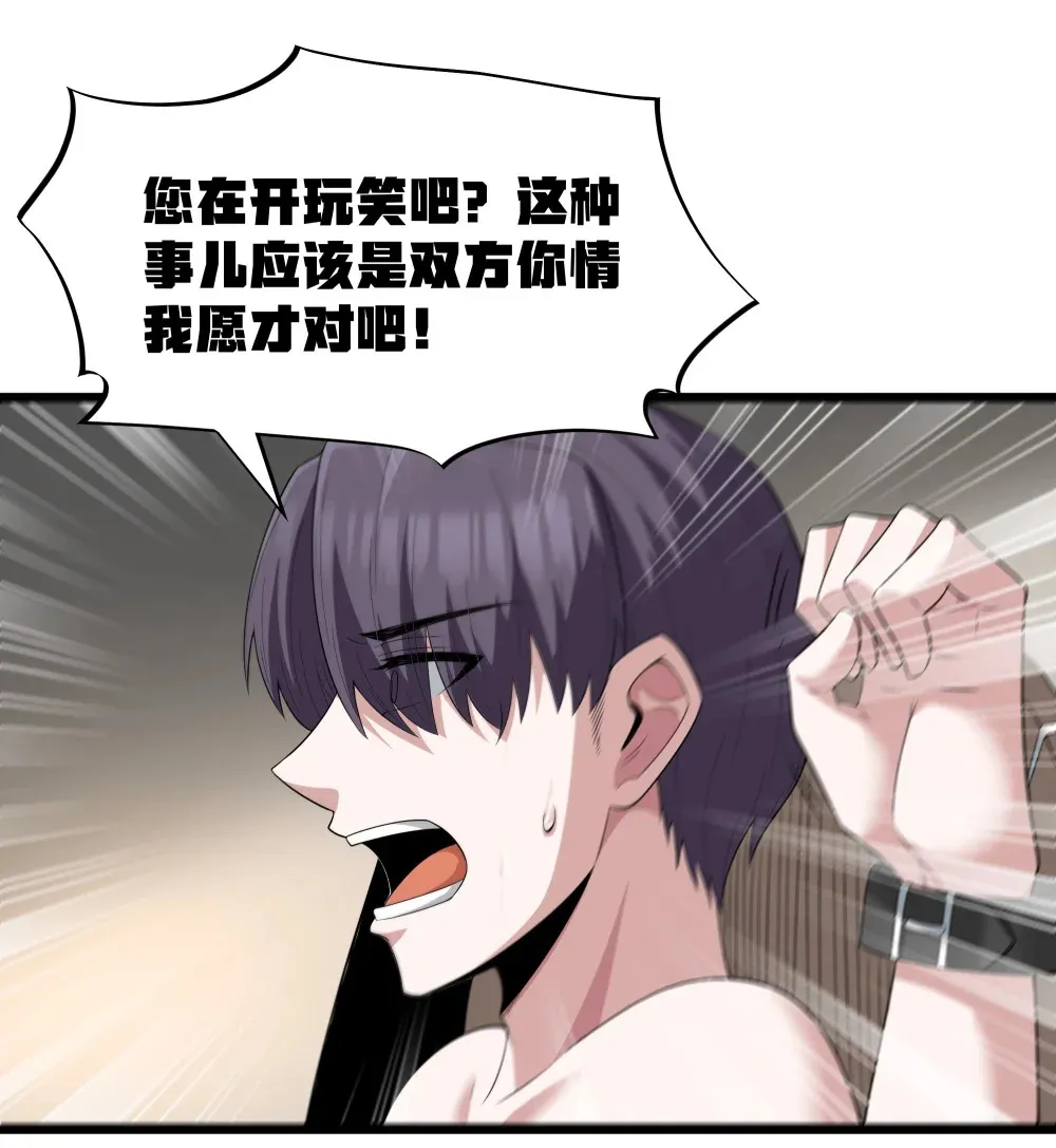 第63话 西索尔女人的性格（猎羽季篇）12