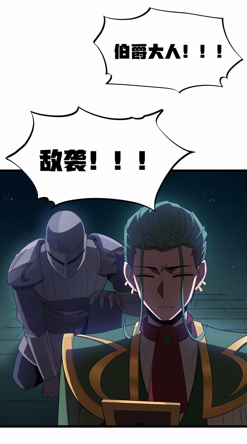 第31话 纯黑的毒蝎2