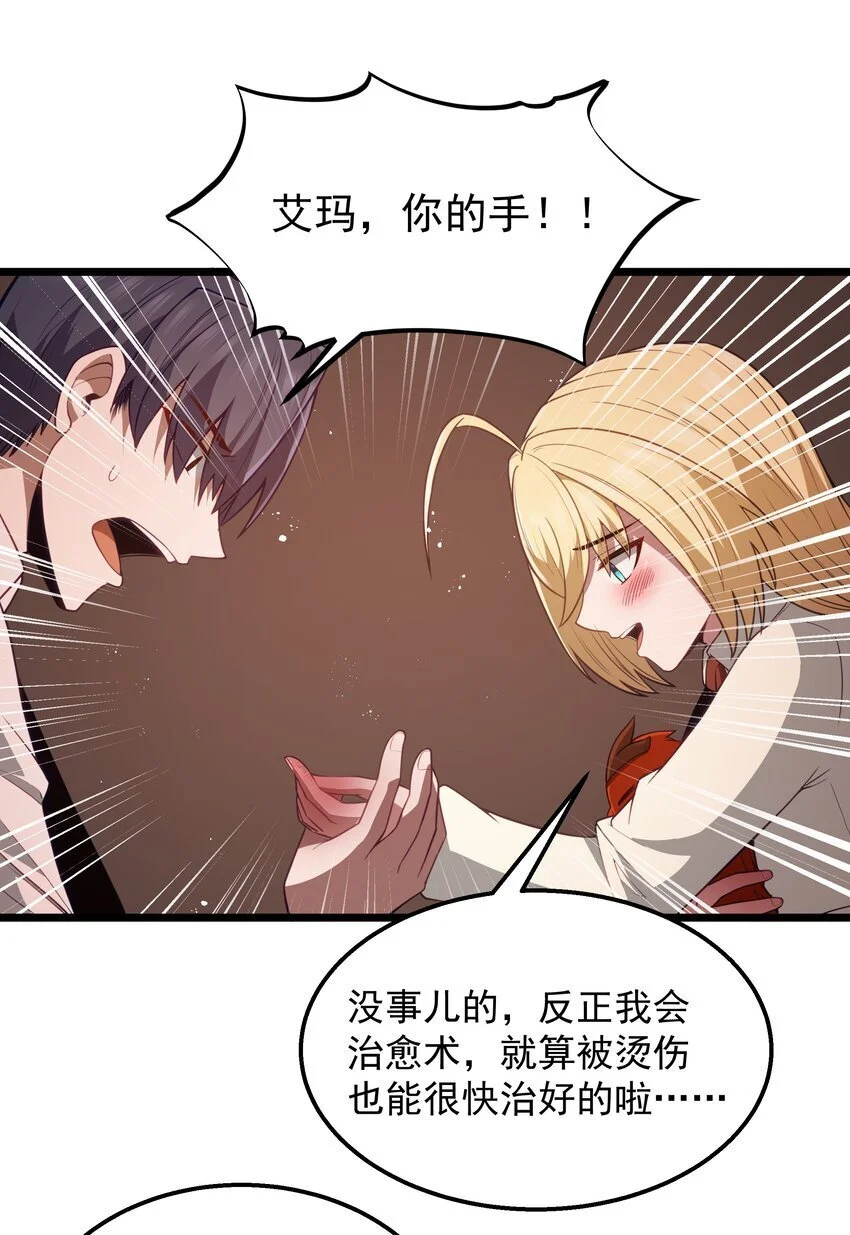 第46话 龙雀幼崽的商业化用法9