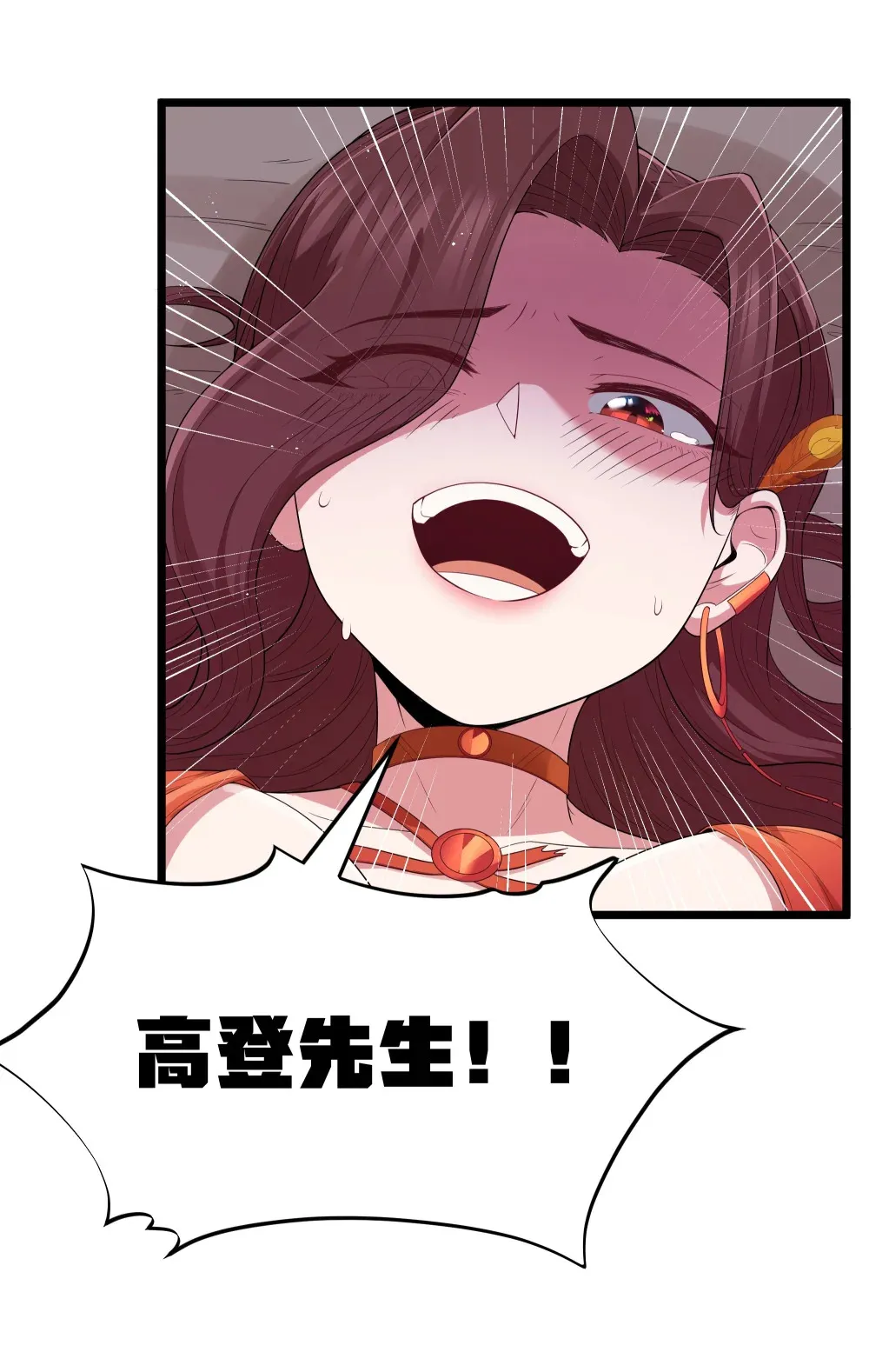 第69话 解决人渣的新方式（猎羽季篇）56